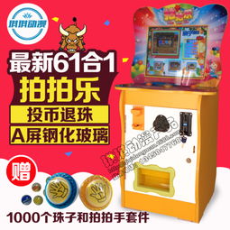 寓教于樂(lè)新選擇 琪琪動(dòng)漫親子投幣游戲機(jī)，為家庭時(shí)光增添趣味